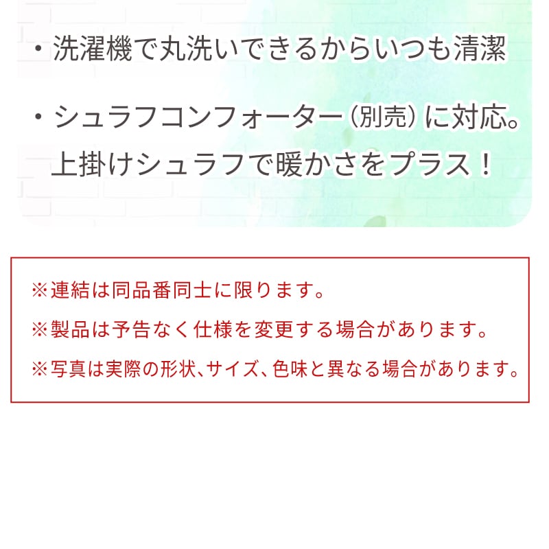 丸洗いスランバーシュラフSC・5