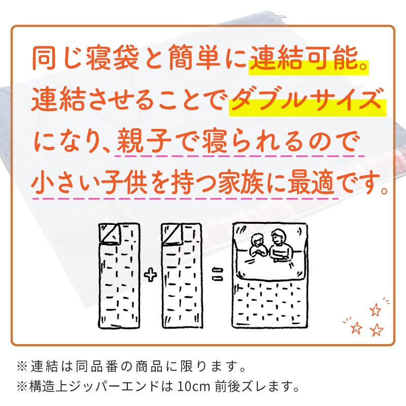 丸洗いスランバーシュラフSC・5