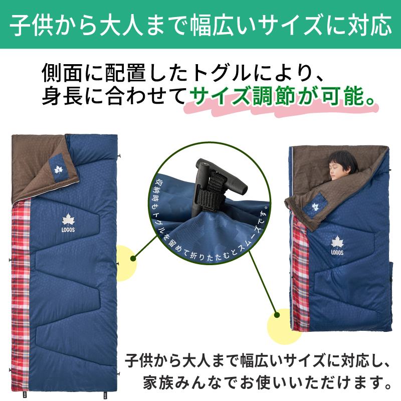 丸洗いスランバーシュラフSC・5