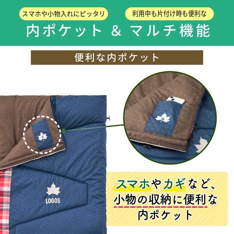 丸洗いスランバーシュラフSC・5