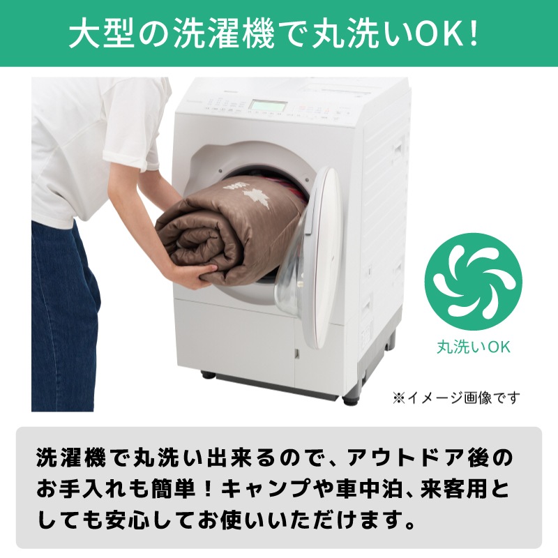 丸洗いスランバーシュラフSC・5