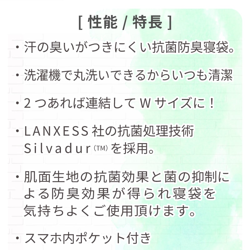 抗菌防臭 丸洗いディープスリーパーSC・5