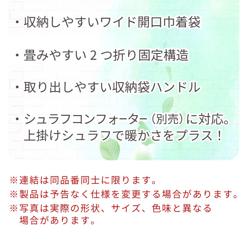 抗菌防臭 丸洗いディープスリーパーSC・5