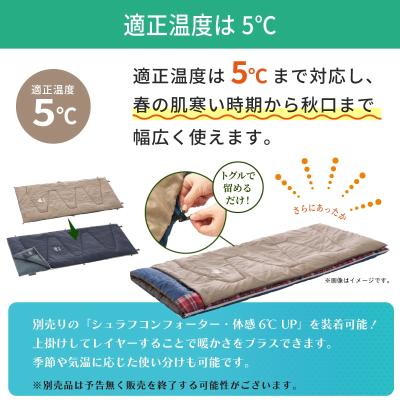 抗菌防臭 丸洗いディープスリーパーSC・5