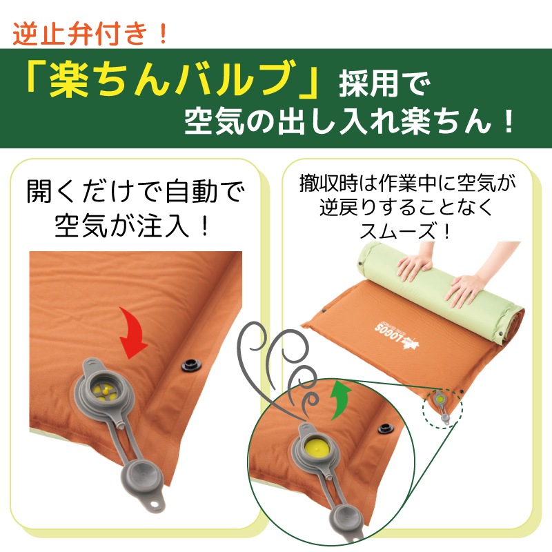 ユニマットマリン｜LOGOS（ロゴス）通販】（楽ちんバルブ・高密弾力