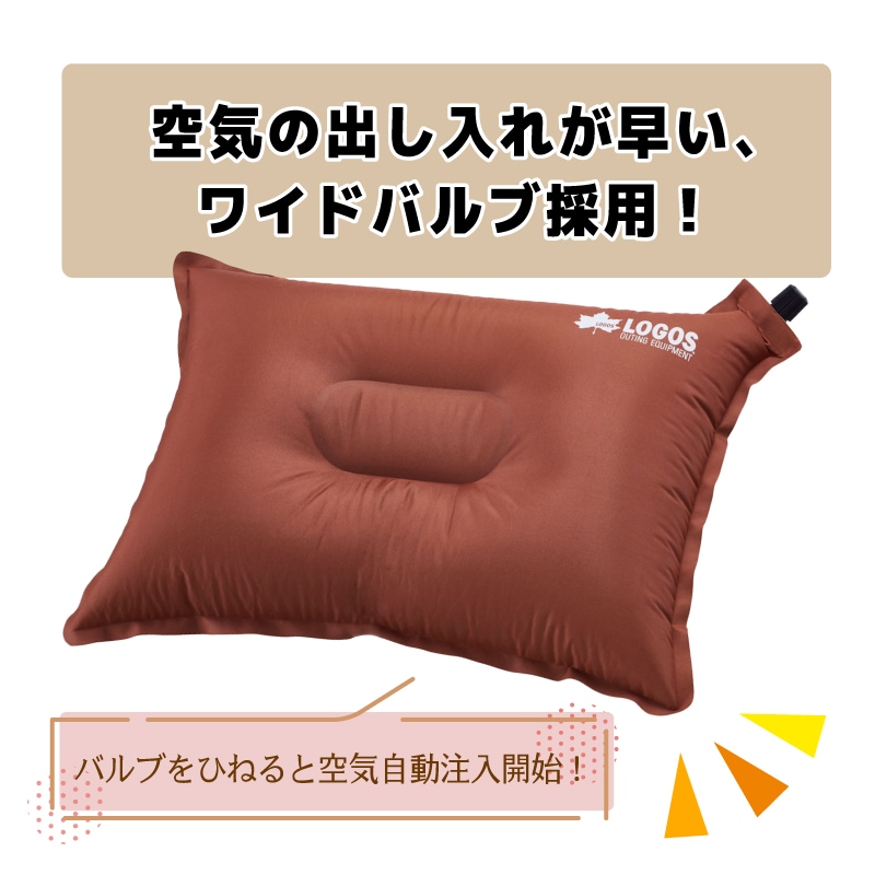 空気の出し入れが早い、ワイドバルブ採用！