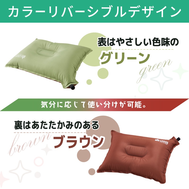 カラーリバーシブルデザイン
