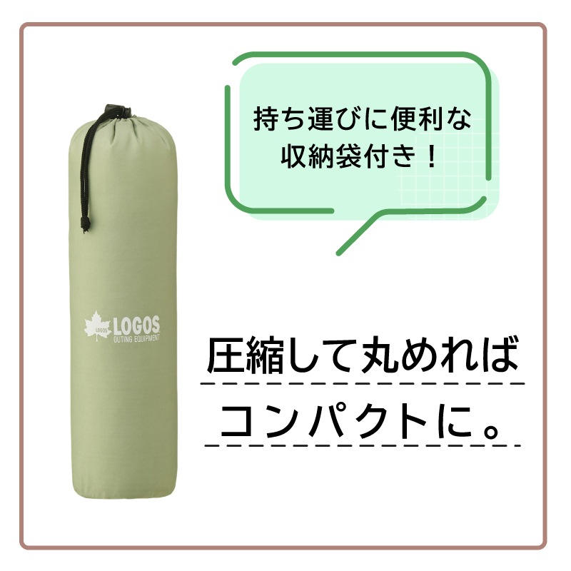 持ち運びに便利な収納袋付き