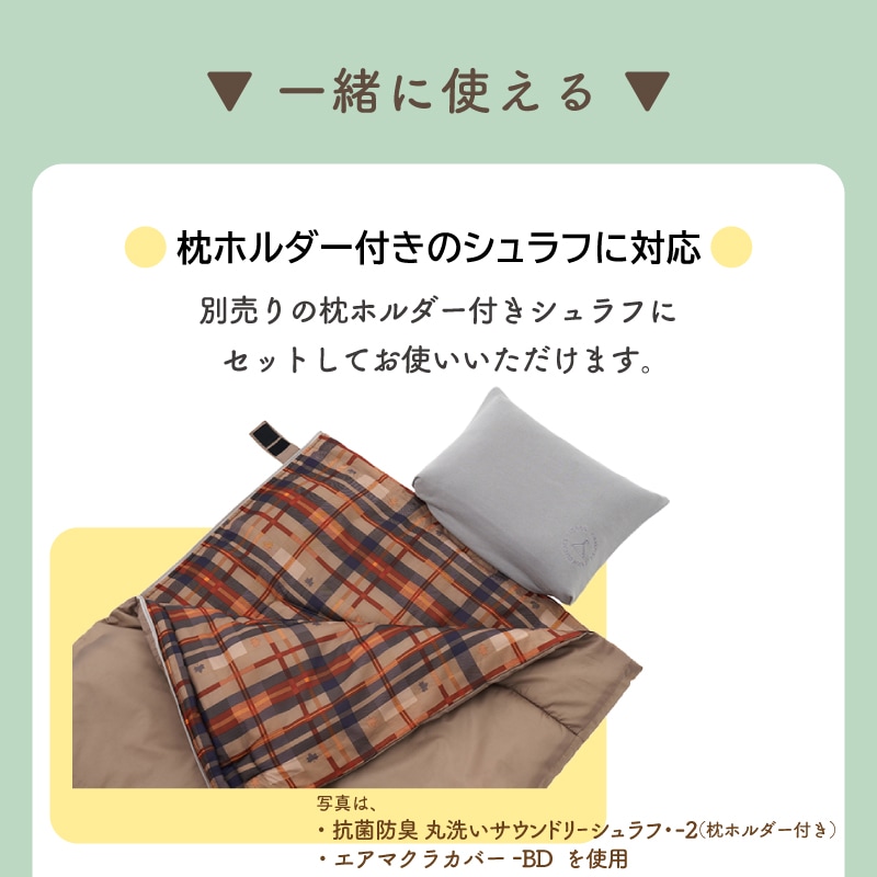 一緒に使えるアイテム！
