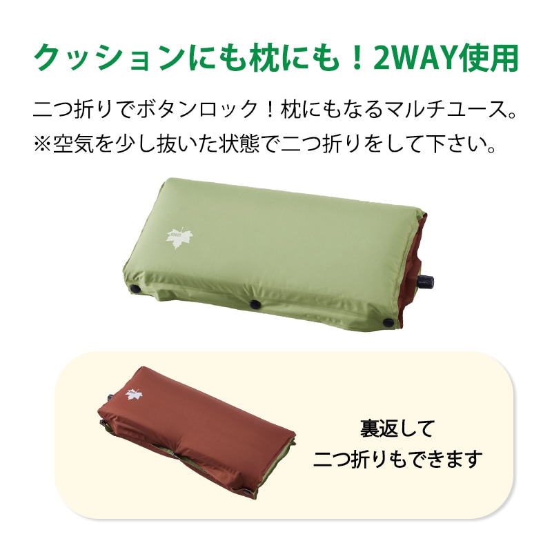 クッションにも枕にもなる！2WAY仕様
