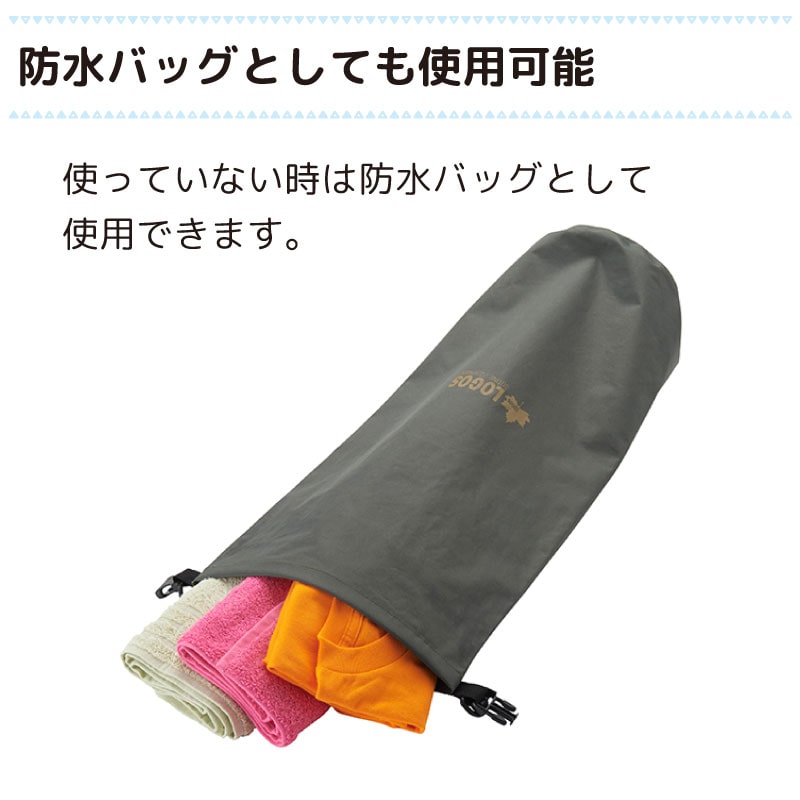 防水バッグとしても使用可能。