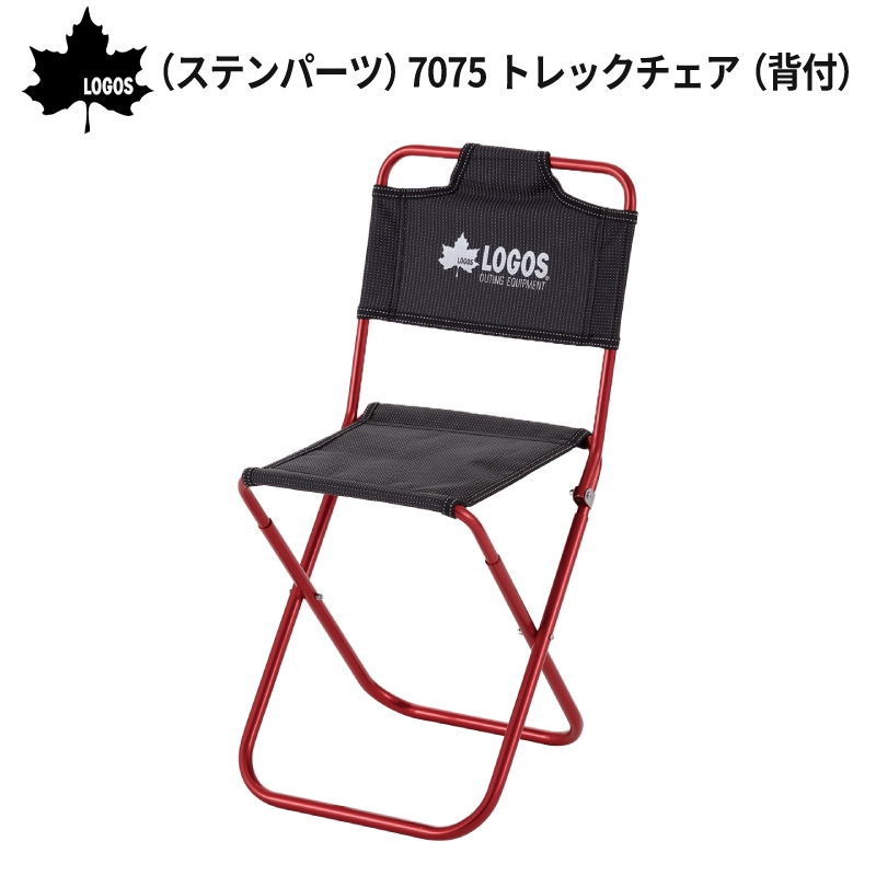 7075トレックチェア（背付）（グレー）　73369000
