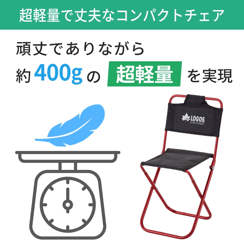 超軽量で上部なコンパクトチェア