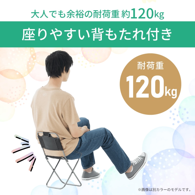 大人でも余裕の耐荷重約120㎏