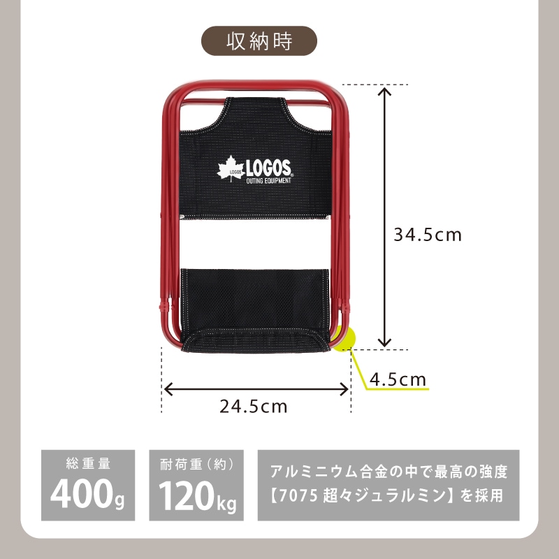 収納時サイズ