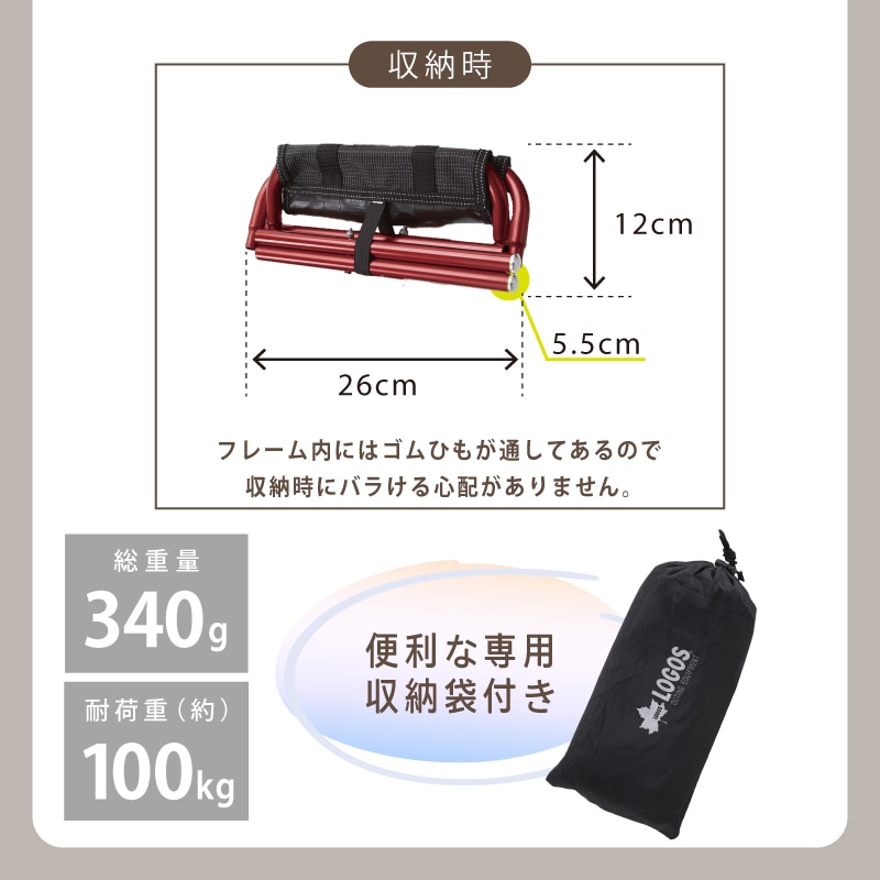 収納時サイズ