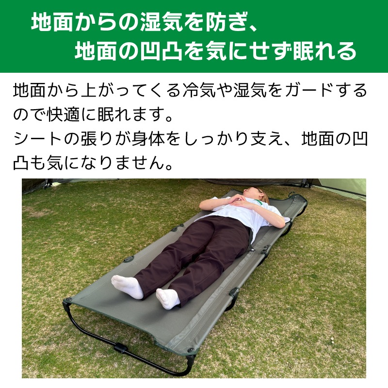 地面を気にせず快適に眠れる