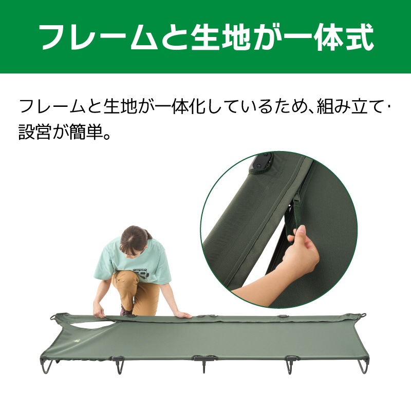 フレームと生地が一体式