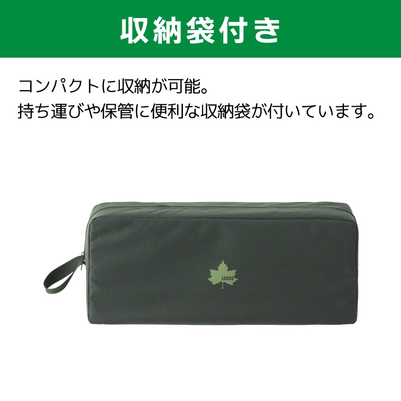 収納袋付き