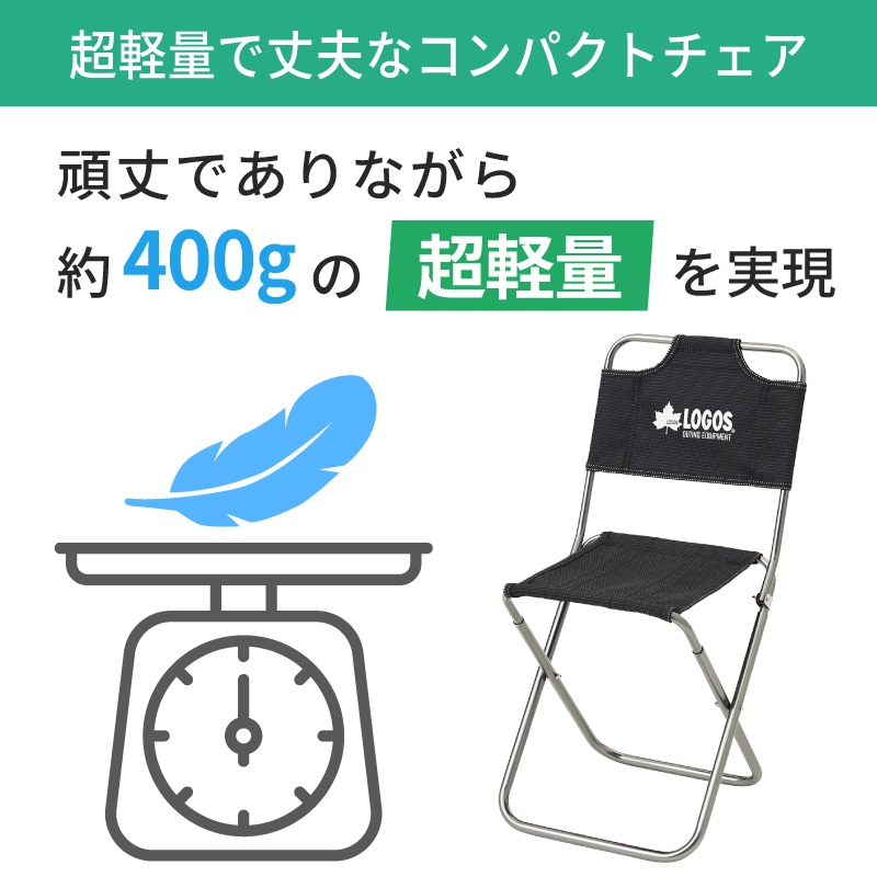 超軽量で上部なコンパクトチェア
