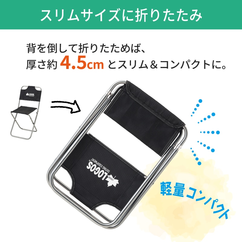スリムサイズに折りたたみ