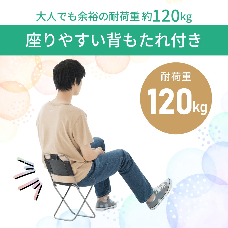 大人でも余裕の耐荷重約120㎏