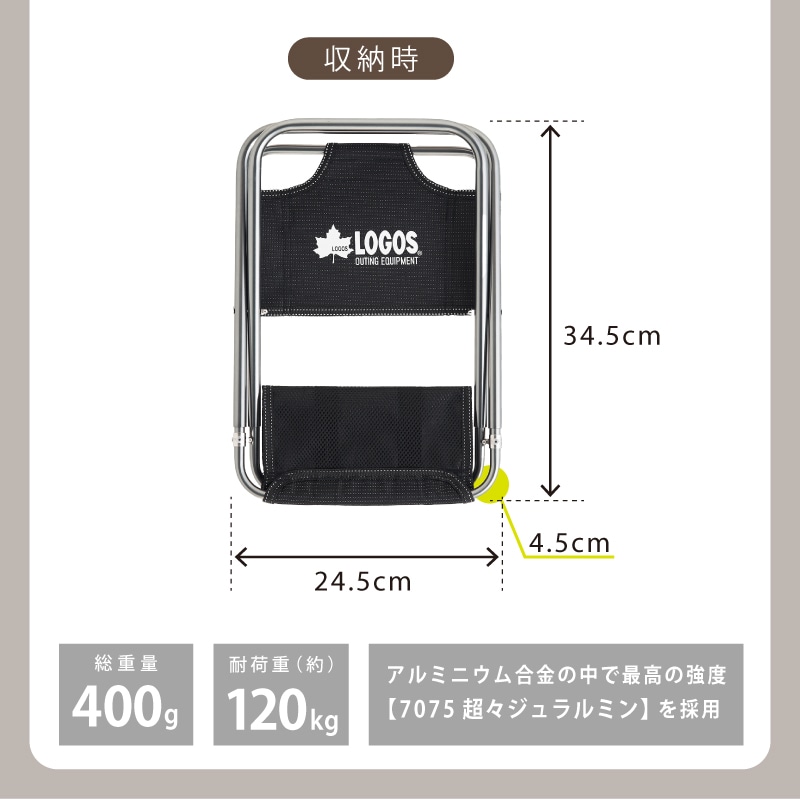 収納時サイズ