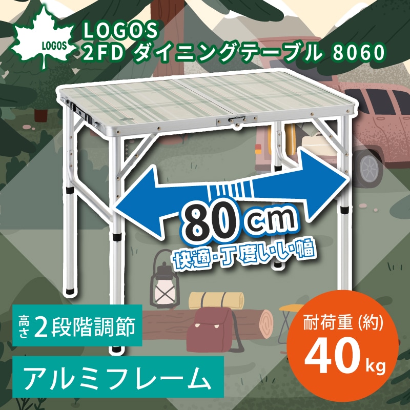 2FD ダイニングテーブル 8060