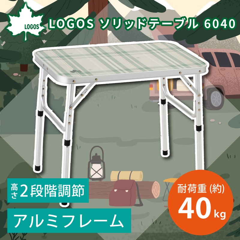 ソリッドテーブル 6040