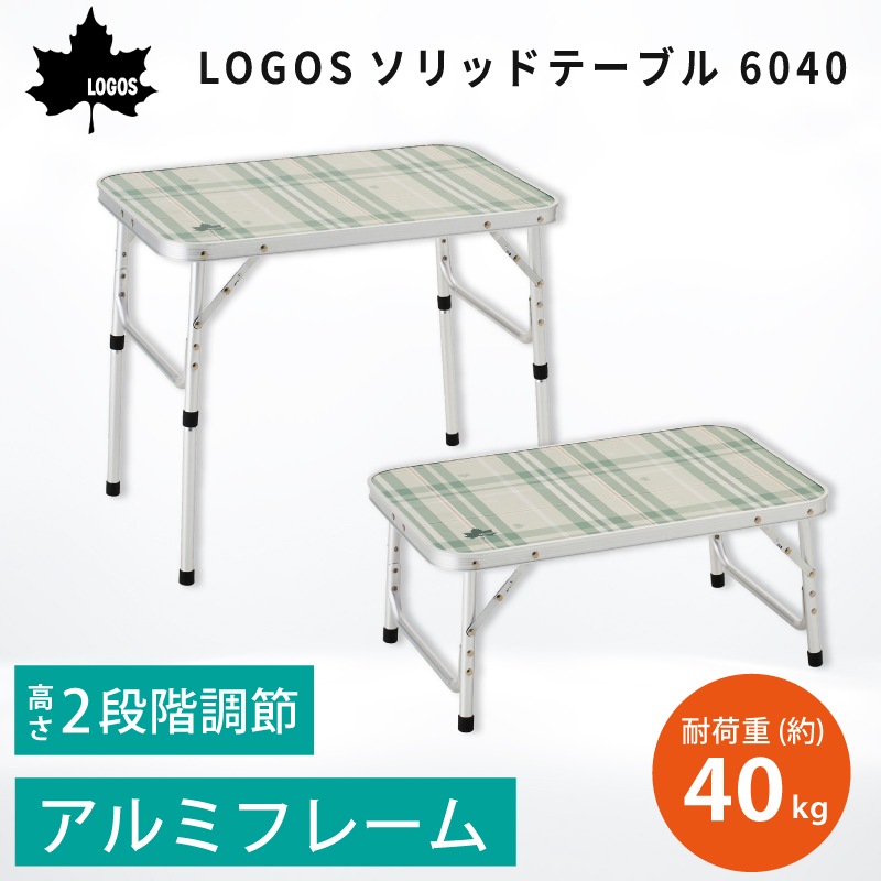 ソリッドテーブル 6040