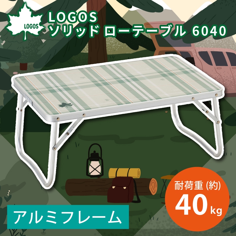 ソリッドローテーブル 6040