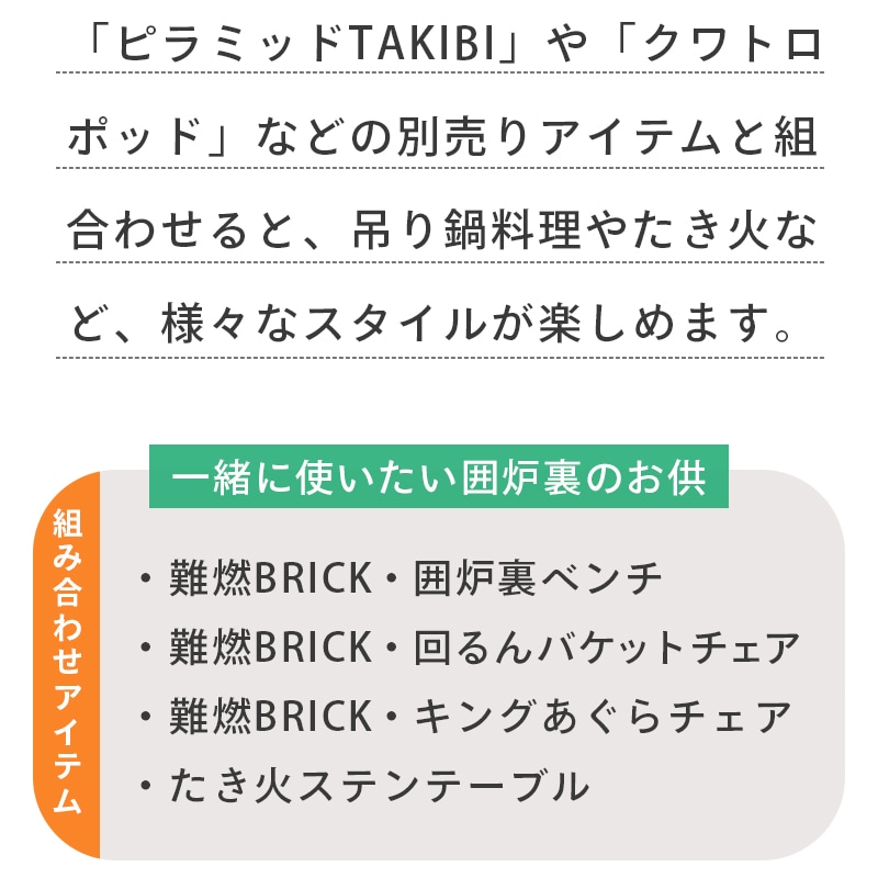 ロゴス イージーステン囲炉裏テーブル