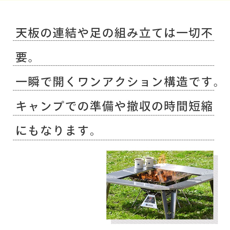 ロゴス イージーステン囲炉裏テーブル