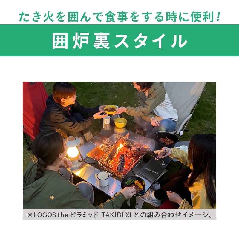 ロゴス イージーステン囲炉裏テーブル