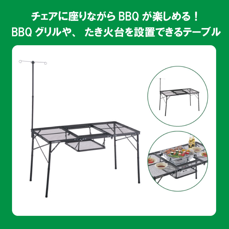 BBQグリルや、たき火台を設置できるテーブル