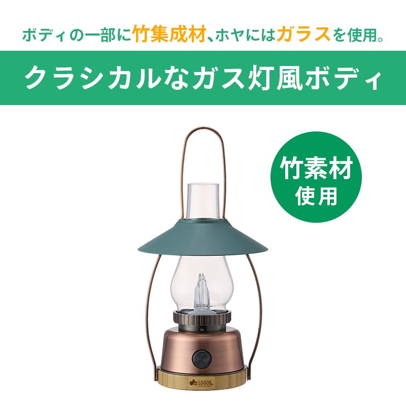 Bamboo ゆらめき・クラシコロッジランタン-BE