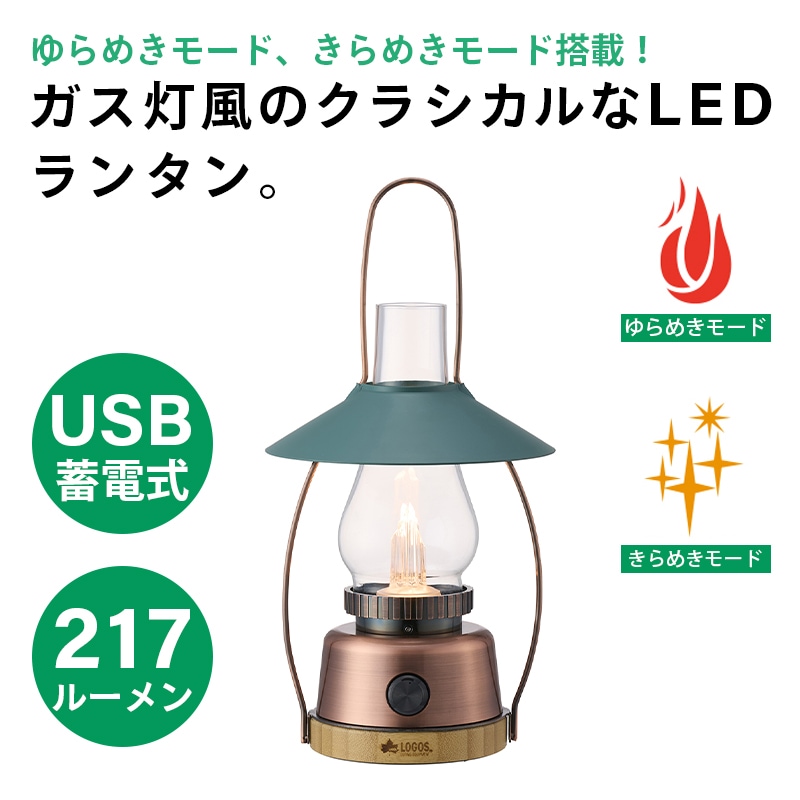 Bamboo ゆらめき・クラシコロッジランタン-BE