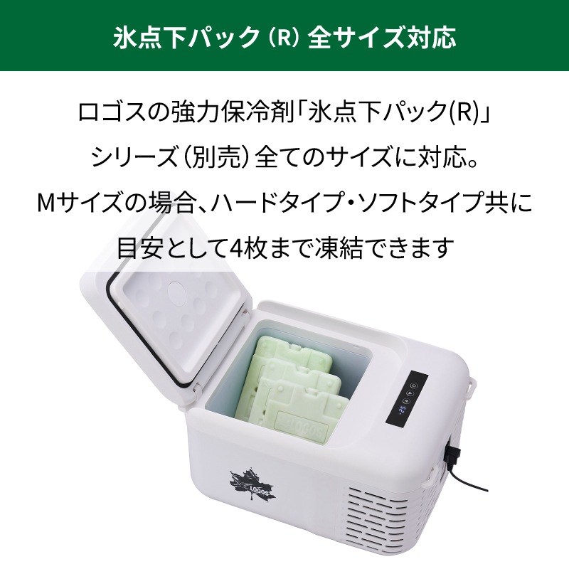 氷点下パック（R)全サイズ対応