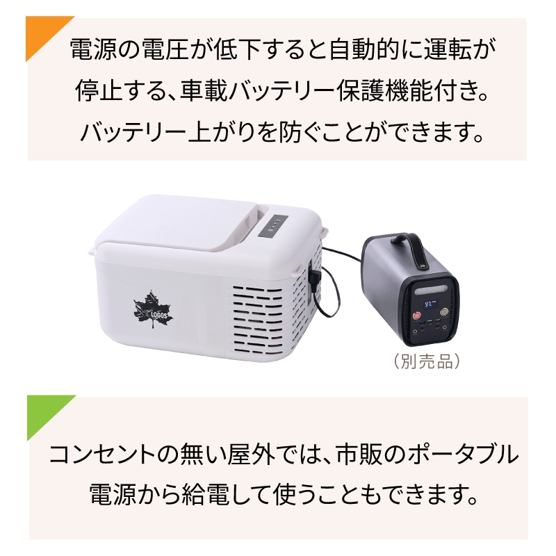 マンウィズ　ロゴ冷温庫 ユニマットマリン｜LOGOS（ロゴス）通販】LOGOS ロゴス 氷点下パック