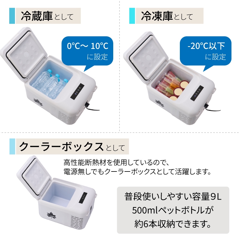 マンウィズ　ロゴ冷温庫 ユニマットマリン｜LOGOS（ロゴス）通販】LOGOS ロゴス 氷点下パック