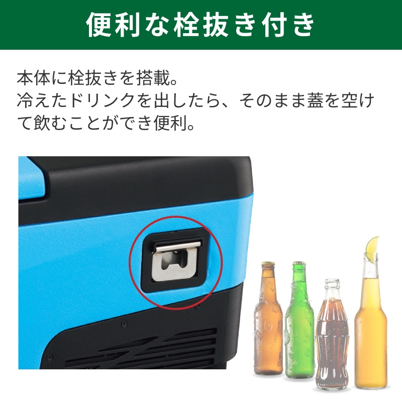 便利な栓抜き付き