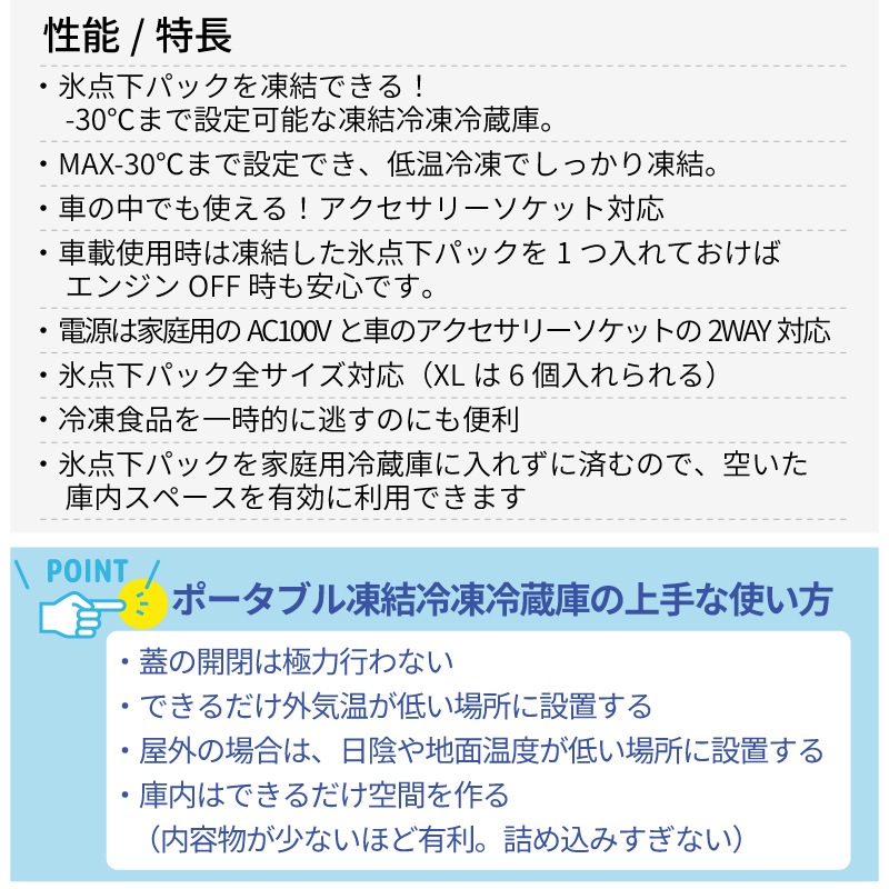 性能/特長