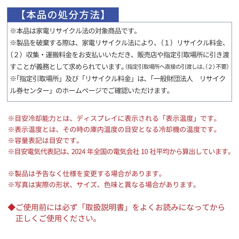 本品の処分方法