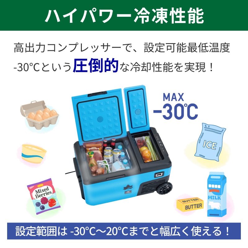 ハイパワー冷凍性能
