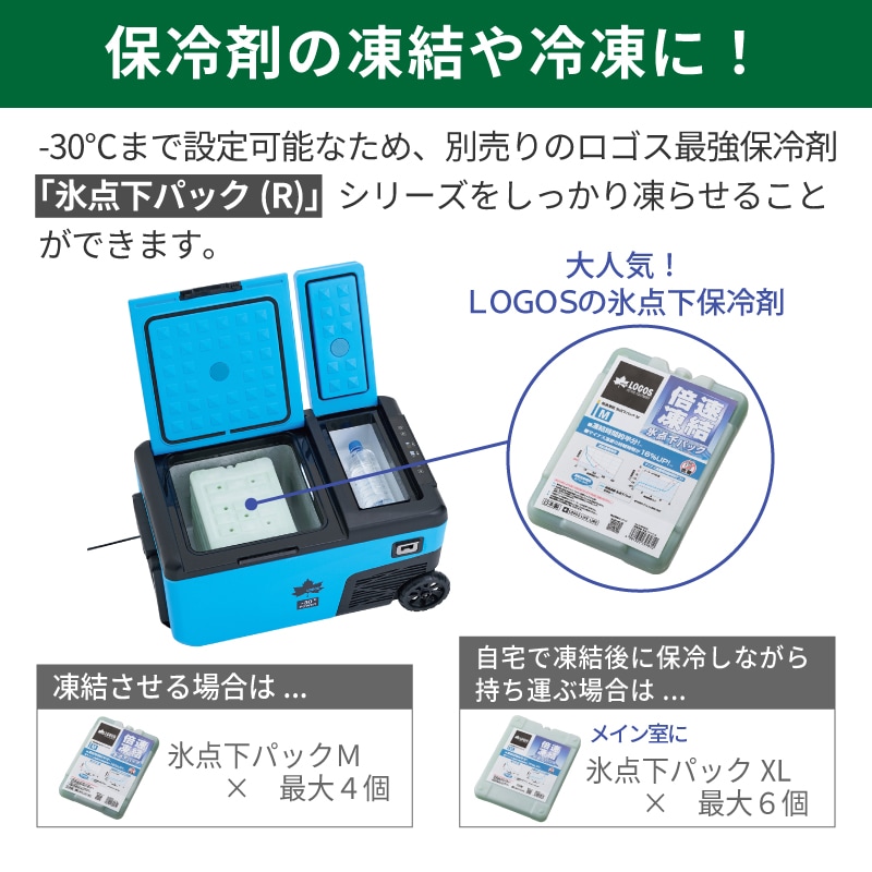 保冷剤の凍結や冷凍に！