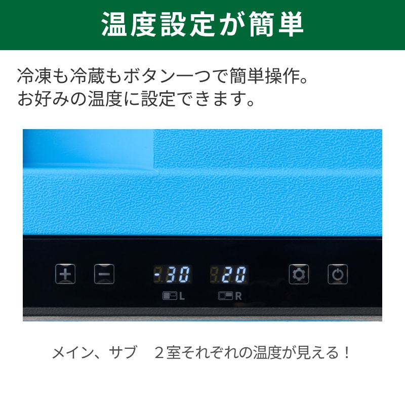 温度設定が簡単
