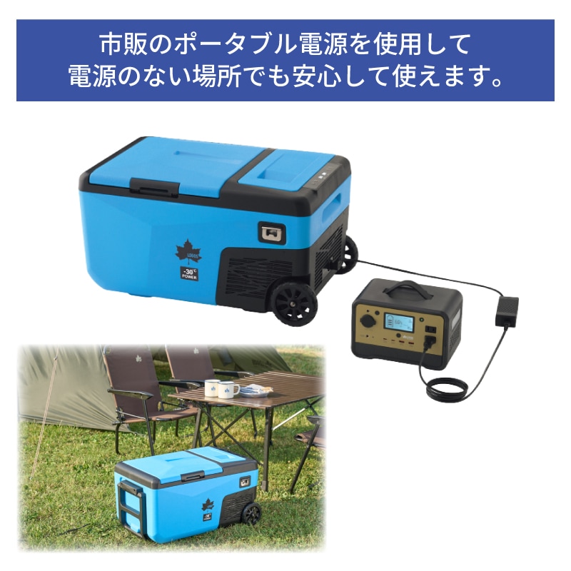 市販のポータブル電源を使用して電源のない場所でも安心して使えます。
