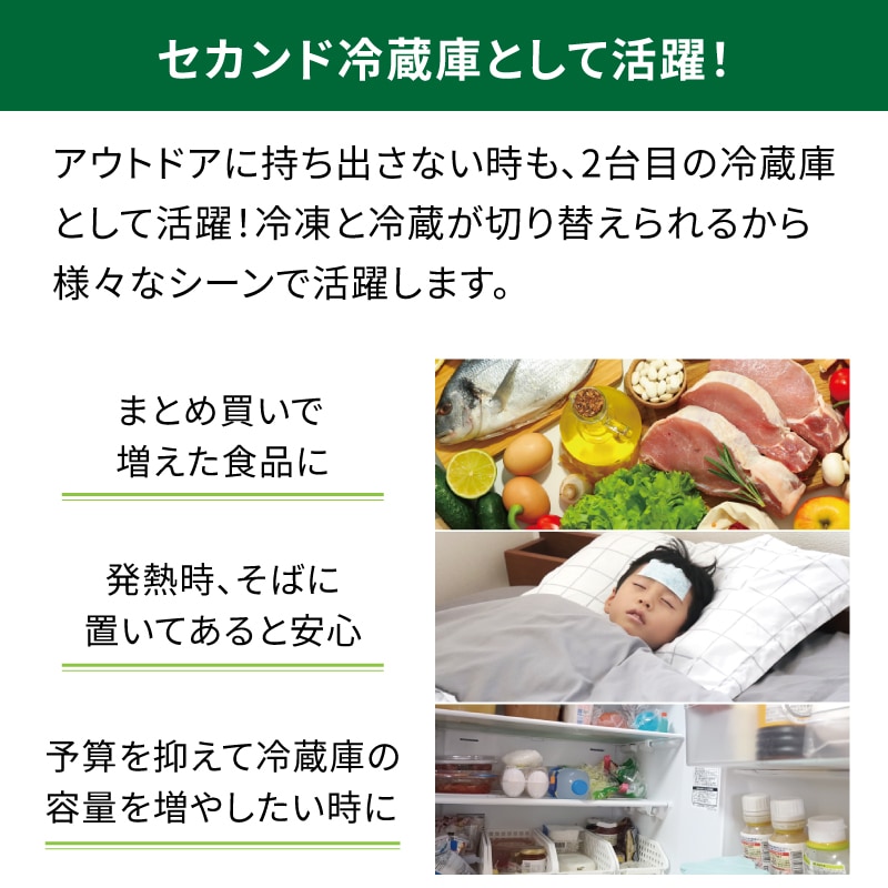 (野電)エレキャン・冷凍冷蔵庫 16-BF(-20℃/20℃)
