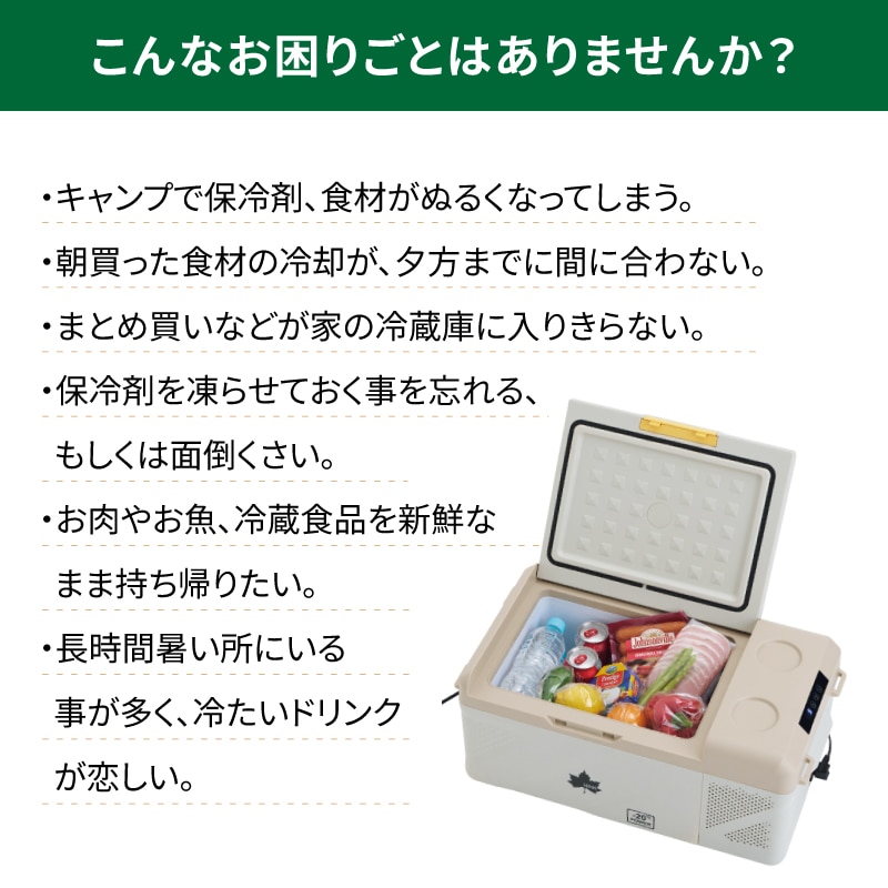 (野電)エレキャン・冷凍冷蔵庫 16-BF(-20℃/20℃)
