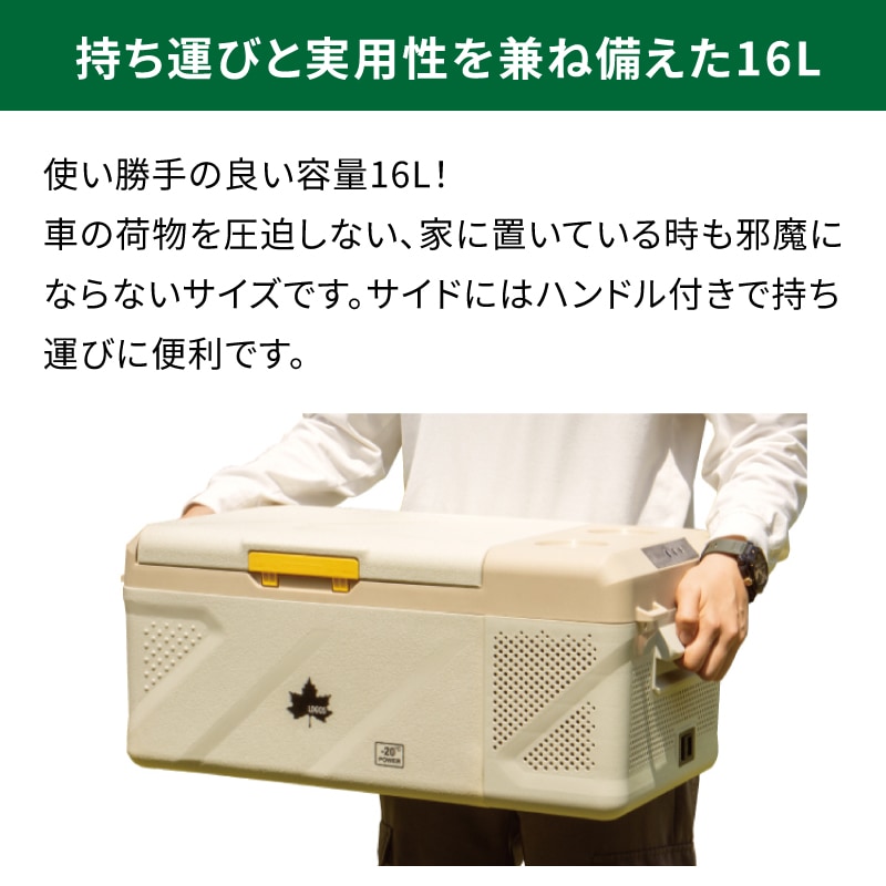 (野電)エレキャン・冷凍冷蔵庫 16-BF(-20℃/20℃)